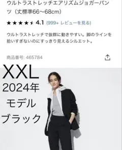 【XXL・1回のみ着用】UNIQLO ジョガーパンツ