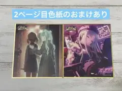 プロセカビビバスミク48a色紙セット　おまけ♪セガくじミク色紙♪