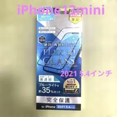 iPhone13mini 保護フィルム　ブルーライトカット　フルカバー