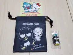 サンリオ　バッドばつ丸　プチ巾着&マスコット　2点セット