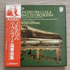 フィリップス　バッハ　ハープシコード協奏曲集　レパード指揮イギリス室内管弦楽団