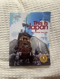 This Is Japan 新版
