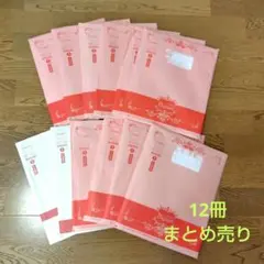 東方神起 会報 未開封 12冊