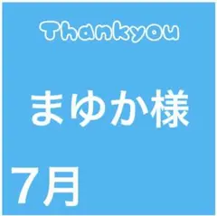 おまとめ　2セット