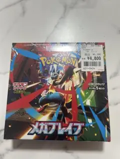 ポケモンカード　メガブレイブ　1box シュリンク付き