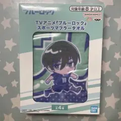 TVアニメ『ブルーロック』 スポーツマフラータオル　糸師凛