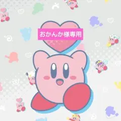 41poyo☆彡♡おすそ分けファイル♡平袋　　ONLYONE様　pinkoi新作