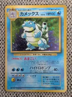 ※美品※カメックス+おまけ 第1弾拡張パック 旧裏
