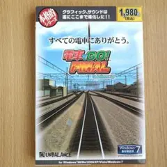 電車でGO! FINAL Windows版 本格的シリーズ