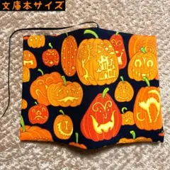 アレキサンダーヘンリー　ハロウィンパンプキン柄　文庫本サイズ　ブックカバー