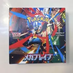 ポケモンカード メガブレイブ　1box シュリンクなし　ペリペリ有り　未開封品
