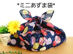 エコバッグ★ミニあずま袋★お弁当袋★お菓子入れ【手まり柄】バンダナリメイク