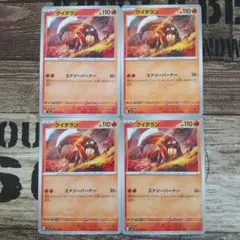 クイタラン