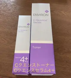 美肌セット!エンビロン☆Cクエンス