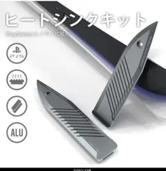 SSD ヒートシンク PS5専用M.2 2280