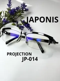JAPONISM PROJECTION JP-014 プラズマブラウン 眼鏡