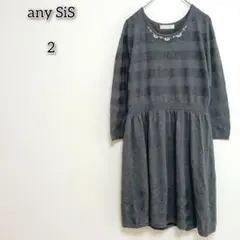 エニィスィス 【2】 ワンピース ひざ丈 ニット 毛 ウール ボーダー ビジュー
