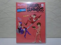 トゥルルさまぁ～ず　～ハンバーグはないけど愛はある～ [DVD]