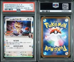 Item thumbnail for item 8e51cb3f-2d4e-4fea-be6b-498f78f8de00