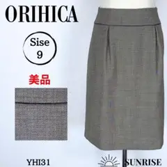 ★美品★ ORIHICA オリヒカ タイトスカート ブラウン ウール混 9号