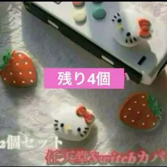 ✴︎大人気残りわずか✴︎任天堂Switchスティックシリコンカバー