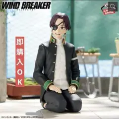WIND BREAKER 蘇枋隼飛 フィギュア Chatting time!②
