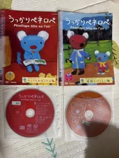 【うっかりペネロペ】 DVD 2枚組