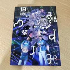 ゆず YUZUNOMI.DOME TOUR 2019 拍手喝采　ブルーレイ