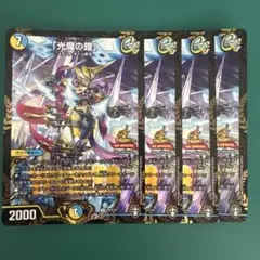 光魔の鎧 メイジオブカースブレイカー Winnerプロモ　4枚