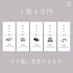 御車代　御礼　封筒　結婚式③
