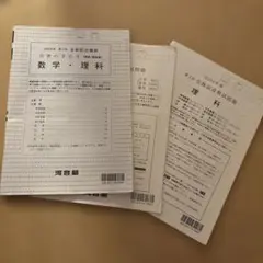 全統記述模試
