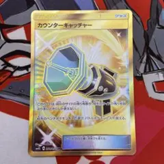 2025年最新】カウンターキャッチャー ur smの人気アイテム