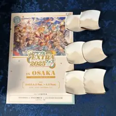 グラブルEXTRAフェス大阪2025 入場者特典　リアルガチャ
