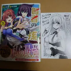 2025年最新】賢者の孫 21の人気アイテム - メルカリ