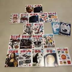 マクドナルド　ハッピーセット　ずかん 22冊セット