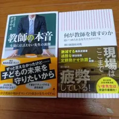 新書２冊