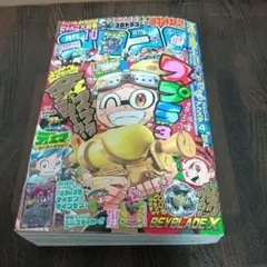 コロコロコミック 第10号