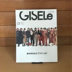 ジゼル　GISELe 2019 1月号