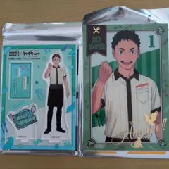 ハイキュー！！　ゴミ捨て場の決戦　ココス限定　アクリルスタンド＆カード　澤村大地