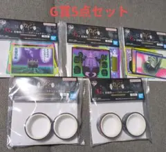 一番くじ カイジ G賞5点セット ステッカー マスキングテープ