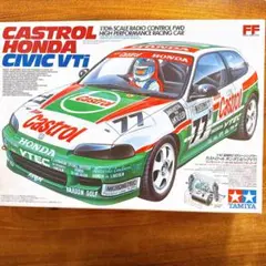 【2台セット】新品未開封　タミヤ　カストロール Honda シビック VTi 2台セット】新品未開封 タミヤ カストロール Honda シビック VTi