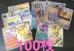 値下げ不可 ポケモンカード 引退品 100枚 キラ まとめ リーリエ