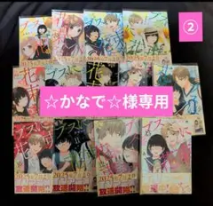 《13巻新刊》ブスに花束を。1〜13巻【全巻・完結】②