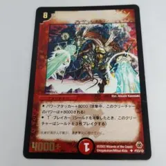 デュエルマスターズ - デュエマ ボルガッシュドラゴン 英語版プロモ 未開封 デュエルマスターズ - デュエマ ボルガッシュドラゴン 英語版