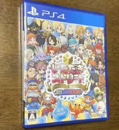 いただきストリートドラゴンクエスト&ファイナルファンタジー　ps4