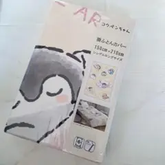 新品 コウペンちゃん 掛けふとん カバー
