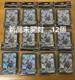 遊戯王　氷結界の龍トリシューラ　スリーブ　新品未開封品　12個セット