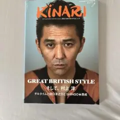 キナリ2017秋冬
