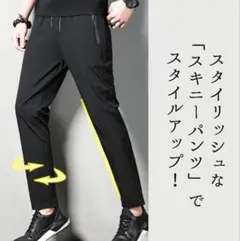 SALE★パンツ 冷感 Lサイズ スキニーパンツ スポーツ ブラック ストレッチ