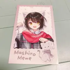 ましろメメ
